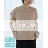 1日中さらっと快適。汗ジミ防止 モックネックゆったりTシャツ tシャツ | HAPPY急便 by VERITA.JP | 詳細画像8 