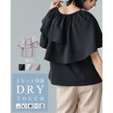 素早く乾いてさらっと快適。UV&DRYタッチフリルトップス ドライ UV | HAPPY急便 by VERITA.JP | 詳細画像1