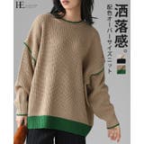 大人のカラーバランス。配色オーバーサイズニット セーター ニット | HAPPY急便 by VERITA.JP | 詳細画像1 