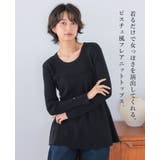 1枚で差がつく美シルエット。ビスチェ風フレアニットトップス ニット セーター | HAPPY急便 by VERITA.JP | 詳細画像2 