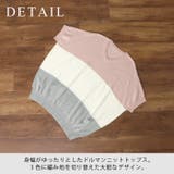 ストレスフリーな優しい着心地。ドルマンニットソートップス ニット vネック | HAPPY急便 by VERITA.JP | 詳細画像27