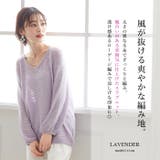 透け感が美しい。Vネック スラブニット ニット | HAPPY急便 by VERITA.JP | 詳細画像16