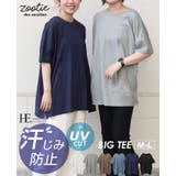 汗をかいても気にならない。汗ジミ防止 ビッグTシャツ tシャツ | HAPPY急便 by VERITA.JP | 詳細画像1