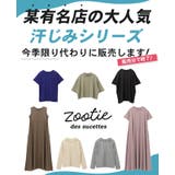 汗をかいても気にならない。汗ジミ防止 ビッグTシャツ tシャツ | HAPPY急便 by VERITA.JP | 詳細画像2