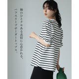 大人女子のカジュアルスタイル。ボーダーパフスリーブトップス カットソー tシャツ | HAPPY急便 by VERITA.JP | 詳細画像2
