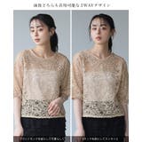 レースで華やぐ、女性らしいトップス。コードレース5分袖トップス ブラウス レース | HAPPY急便 by VERITA.JP | 詳細画像10