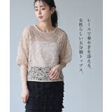 レースで華やぐ、女性らしいトップス。コードレース5分袖トップス ブラウス レース | HAPPY急便 by VERITA.JP | 詳細画像2
