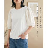 可愛さと上品さの絶妙バランス。レースパフ袖Tシャツ tシャツ カットソー | HAPPY急便 by VERITA.JP | 詳細画像2