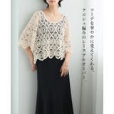 涼やかで華やか、どちらも叶う一枚。かぎ針プルオーバー レース 綿100％ | HAPPY急便 by VERITA.JP | 詳細画像2 
