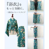 簡単!1人で着れる綿 変わり織生地 セパレート浴衣2点セット | HAPPY急便 by VERITA.JP | 詳細画像3