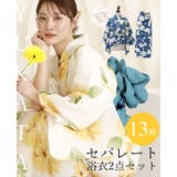 セパレート 浴衣 レディース | HAPPY急便 by VERITA.JP | 詳細画像1