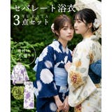 セパレート 浴衣 レディース | HAPPY急便 by VERITA.JP | 詳細画像1 