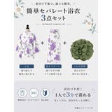 セパレート 浴衣 レディース | HAPPY急便 by VERITA.JP | 詳細画像2 