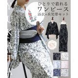 1人で着れる。ワンピース浴衣3点セット セパレート レディース | HAPPY急便 by VERITA.JP | 詳細画像1