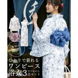 1人で着れる。ワンピース浴衣3点セット（ワンピース+羽織+兵児帯） セパレート … | HAPPY急便 by VERITA.JP | 詳細画像1 