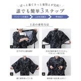 1人で着れる。ワンピース浴衣3点セット セパレート レディース | HAPPY急便 by VERITA.JP | 詳細画像3