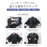 1人で着れる。ワンピース浴衣3点セット（ワンピース+羽織+兵児帯） セパレート … | HAPPY急便 by VERITA.JP | 詳細画像3 
