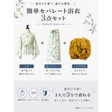 一人で簡単に着れる。綿二部式浴衣 浴衣 浴衣セット | HAPPY急便 by VERITA.JP | 詳細画像2 