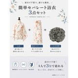 一人で簡単に着れる。綿二部式浴衣 浴衣 浴衣セット | HAPPY急便 by VERITA.JP | 詳細画像2 