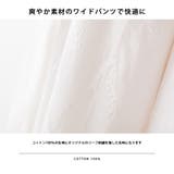 【OMNES】リーフ刺繍ワイドパンツ | haptic | 詳細画像3