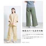 【OMNES Another Edition】製品染めコットンイージーパンツ | haptic | 詳細画像3