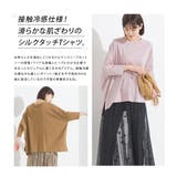 【OMNES】冷感シルクタッチ ドルマンスリーブ6分袖プルオーバー | OMNES | 詳細画像2 