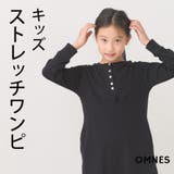 【OMNES】キッズ ハニカムストレッチワッフル切り替えヘンリーワンピース | OMNES | 詳細画像1