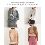 【OMNES】レーヨンナイロン シェルボタンクルーネックニットカーディガン | OMNES | 詳細画像2