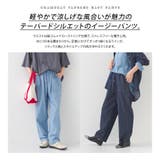 【OMNES】シャンブレーテーパードイージーパンツ | OMNES | 詳細画像2