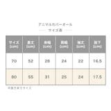 干支 トラ カバーオール | ミニビーンズ | 詳細画像12