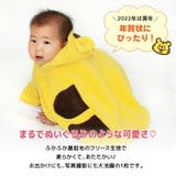 干支 トラ マント | ミニビーンズ | 詳細画像7