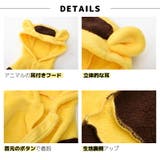 干支 トラ マント | ミニビーンズ | 詳細画像9