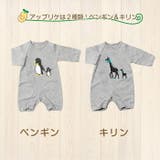 杢キリン &ペンギン フィットオール | ミニビーンズ | 詳細画像3