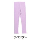 ラベンダー | メロウレギンス パンツ 女の子 | ミニビーンズ