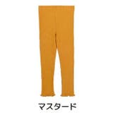 レモンイエロー | メロウレギンス パンツ 女の子 | ミニビーンズ