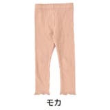 モカ | メロウレギンス パンツ 女の子 | ミニビーンズ