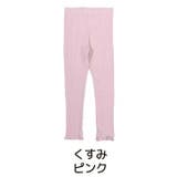 くすみピンク | メロウレギンス パンツ 女の子 | ミニビーンズ