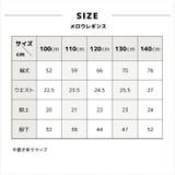メロウレギンス パンツ 女の子 | ミニビーンズ | 詳細画像16