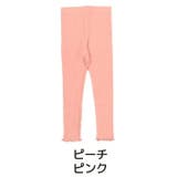 ピーチピンク | メロウレギンス パンツ 女の子 | ミニビーンズ