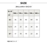 ストレッチ ハーフパンツ スパッツ | ミニビーンズ | 詳細画像18
