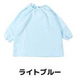 ライトブルー | スモック 長袖 プルオーバー | ミニビーンズ