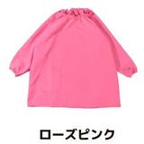 ローズピンク | スモック 長袖 プルオーバー | ミニビーンズ