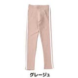 グレージュ | ラインレギンス ストレッチ長ズボン パンツ | ミニビーンズ