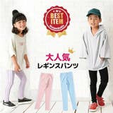 ラインレギンス ストレッチ長ズボン パンツ | ミニビーンズ | 詳細画像2