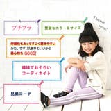 ラインレギンス ストレッチ長ズボン パンツ | ミニビーンズ | 詳細画像4