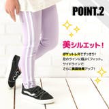 ラインレギンス ストレッチ長ズボン パンツ | ミニビーンズ | 詳細画像5