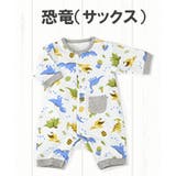 恐竜(サックス) | 33462-8総柄ロンパース ベビーロンパース カバーオール ロンパース | ミニビーンズ