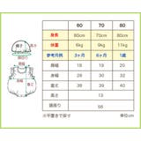 パンダ ウシ帽子付ロンパース 干支 ロンパース | ミニビーンズ | 詳細画像6
