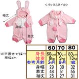 うさぎパイル&モコモコロンパース 干支 うさぎロンパース | ミニビーンズ | 詳細画像7