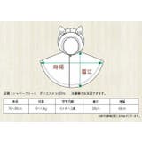 干支 トラマント マント | ミニビーンズ | 詳細画像11 